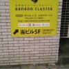 coworking space「Banana Cluster」